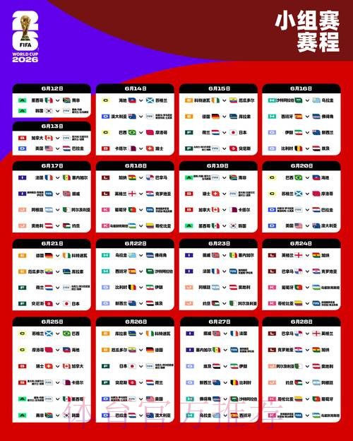 2026世界杯滚球入口最佳 2026世界杯滚球入口最佳