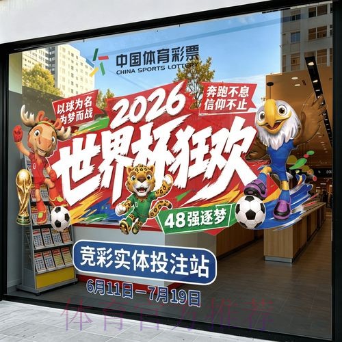 2026世界杯竞猜注册